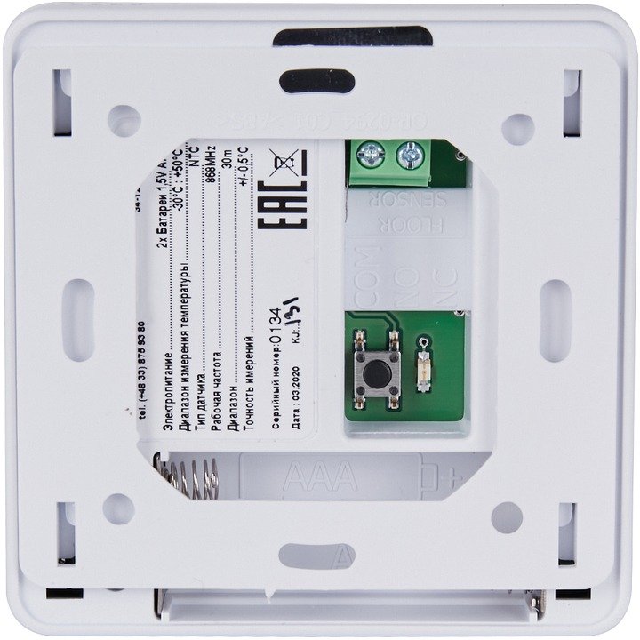 Беспроводной датчик пола STOUT C-8f, белый STE-0101-008007