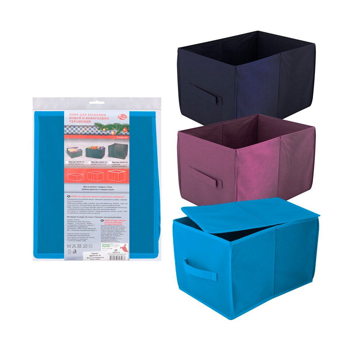 Органайзер для хранения новогод. украшений, вещей 29*40*24 см (с крышкой) (1/12) "мультидом" мз70-74