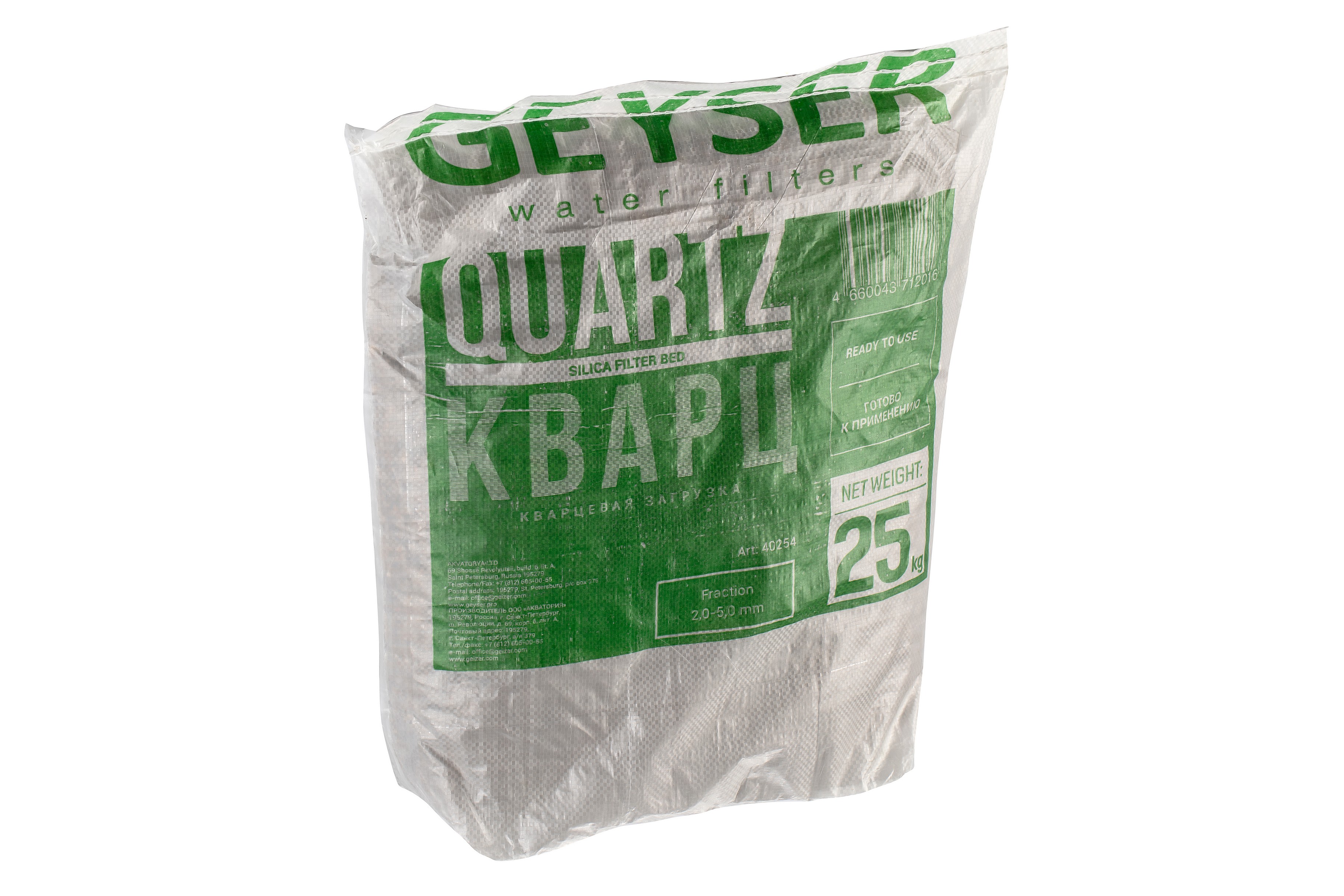 Кварцевый песок 2-5мм 25 кг