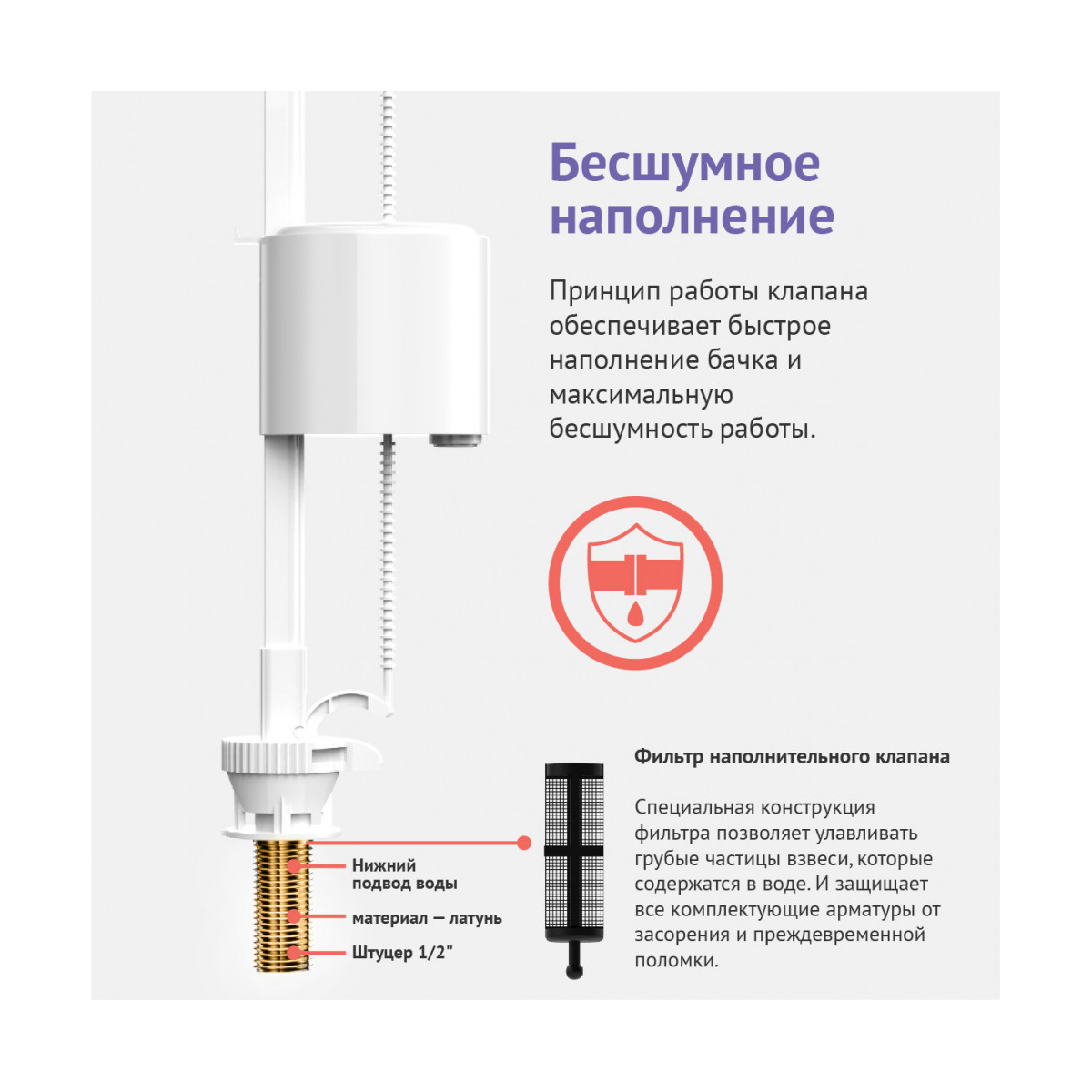 Клапан заливной "eko" донный (1) "berges"