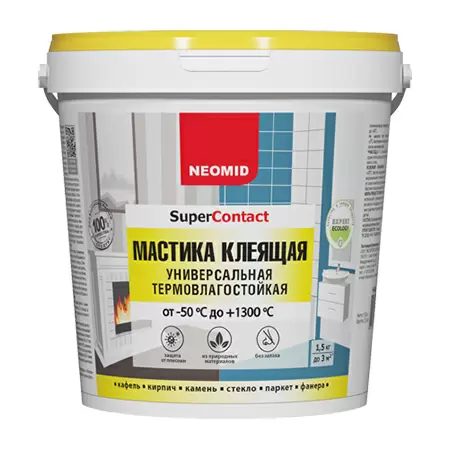 NEOMID SUPERCONTACT мастика клеящая универсальная, термовлагостойкая, до 1300°С (1,5кг)