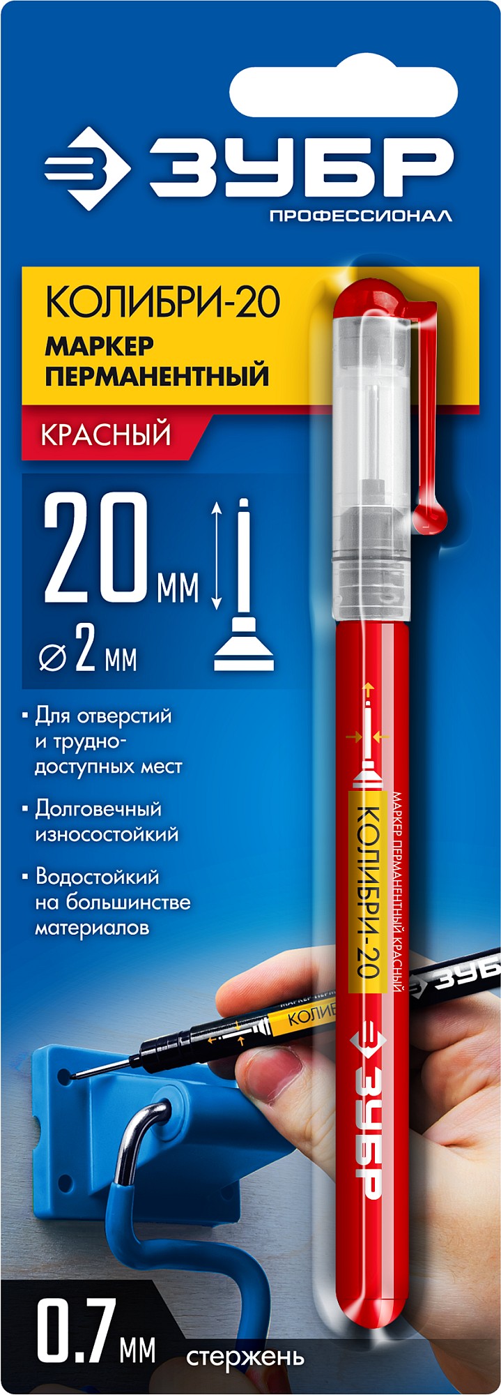 ЗУБР КОЛИБРИ-20 0,7 мм, красный, Перманентный маркер для отверстий, ПРОФЕССИОНАЛ (06328-3)