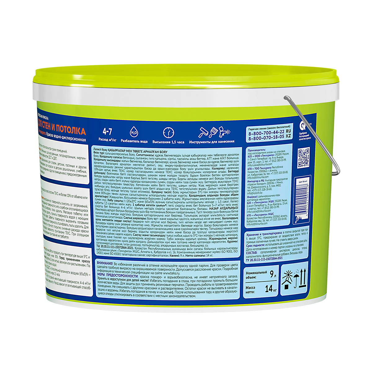 Краска в/д для стен и потолков интерьерная 14 кг (1) текс