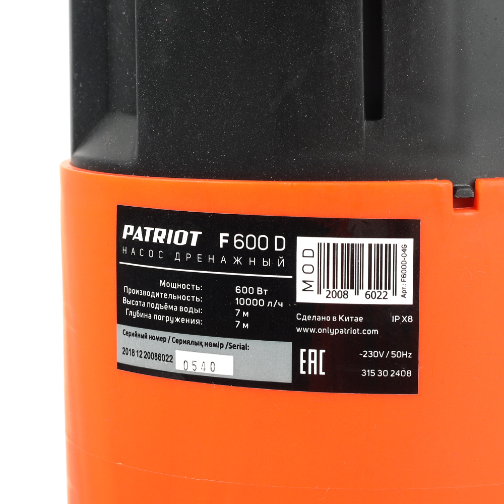 Насос дренажный f-600d  600 вт (для чистой и грязной воды) (1/4) "patriot" 315302406