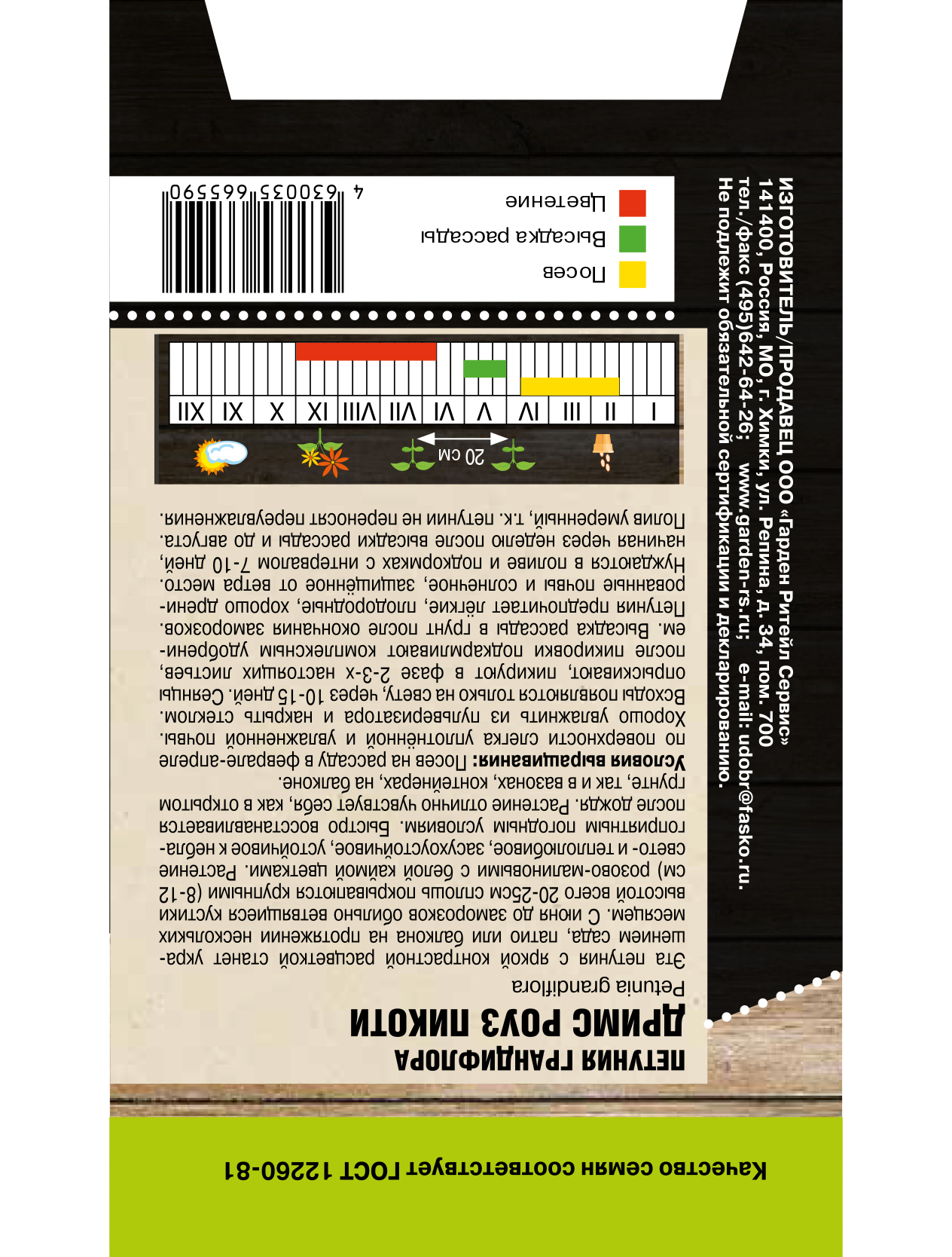 Семена цветов петуния грандифлора "дримс роуз пикоти" 10 шт (10) "тимирязевский питомник"