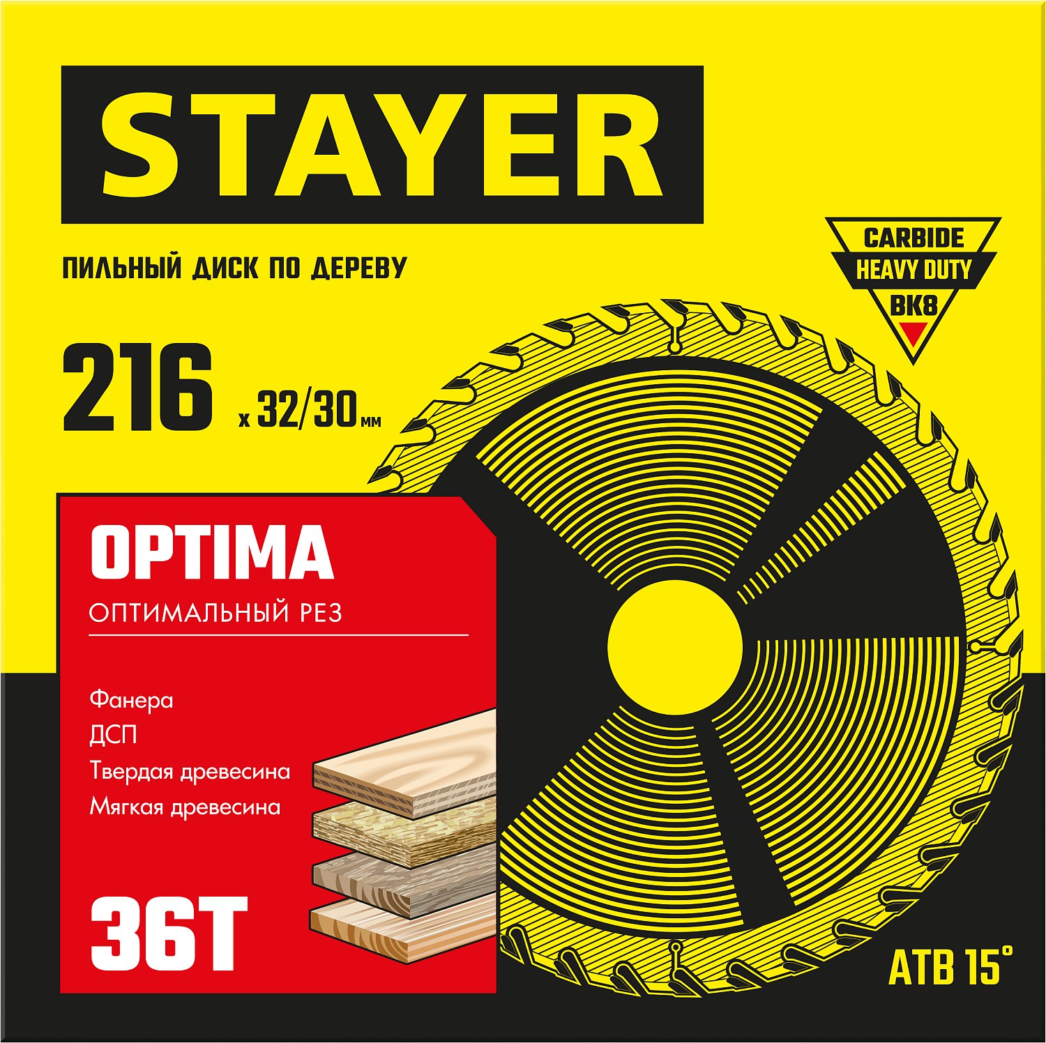 STAYER Optima, 216 x 32/30 мм, 36Т, оптимальный рез, пильный диск по дереву (3681-216-32-36)
