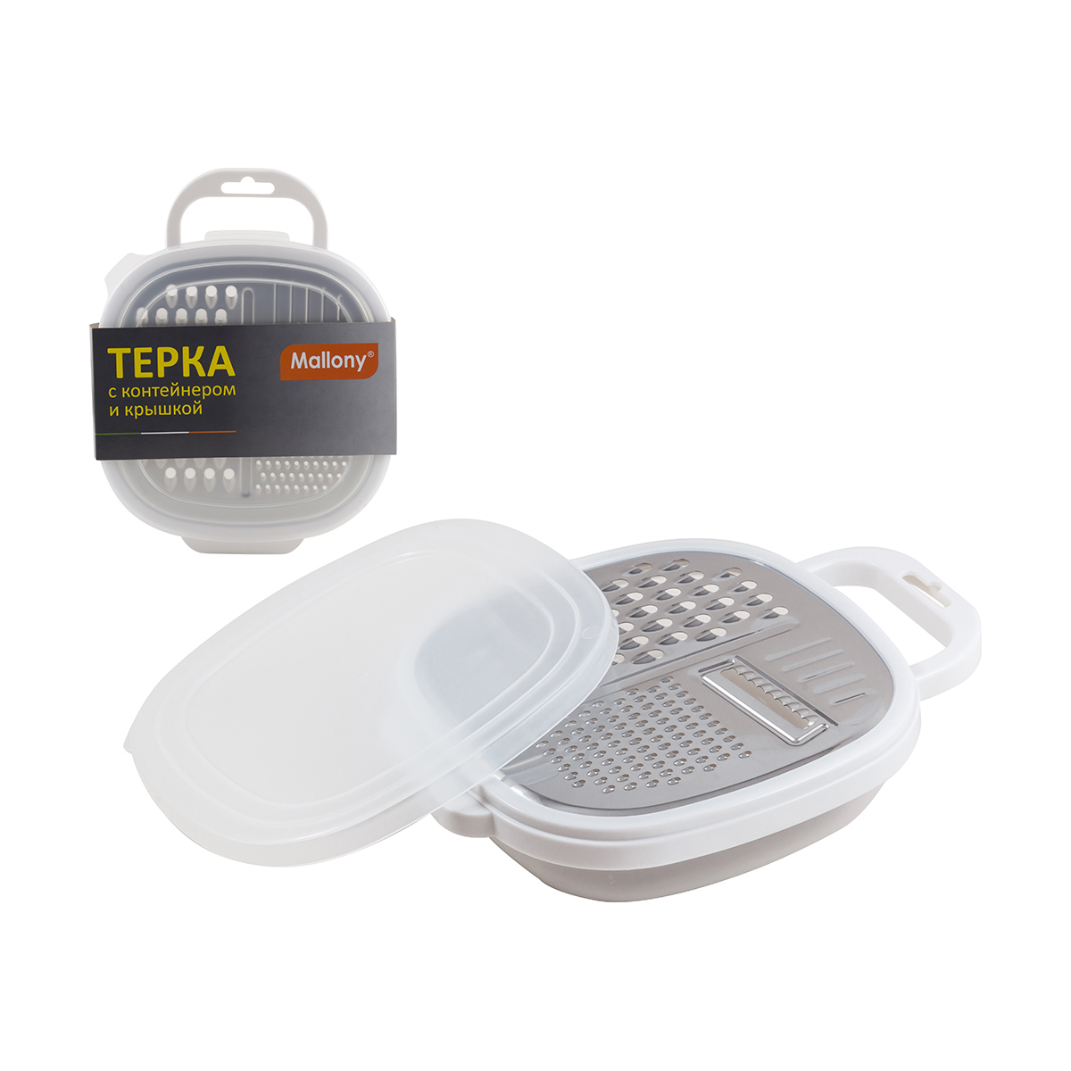 Терка с контейнером и крышкой 24,5*19*6 см (белый) (1/20/40) "mallony" gr-228w