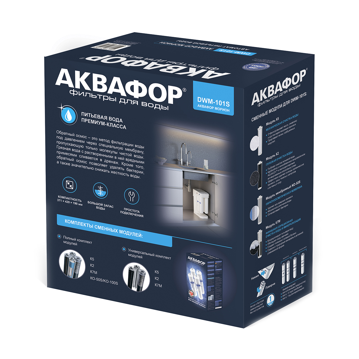 Система очистки воды "морион" dwm-101s  4 ступени (под мойку, с краном) (1) "аквафор"