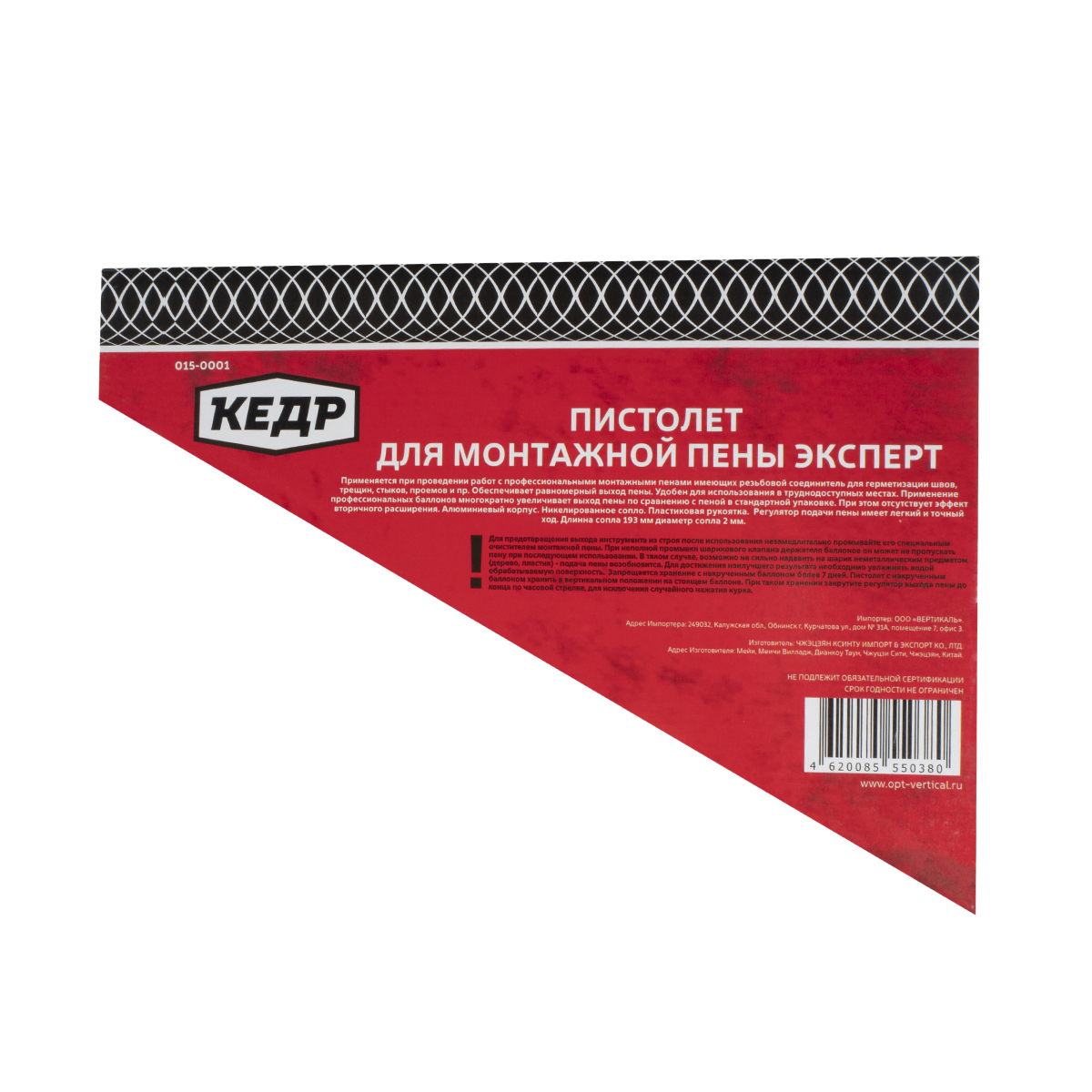 Пистолет для монтажной пены "эксперт" (1/20) "кедр"  015-0001