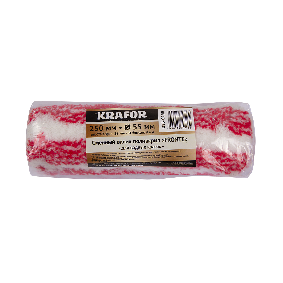 Валик запасной полиакрил "fronte"  d55/250 мм (ворс 22 мм) бюгель 8 мм (1/50)  "krafor" 086-0250