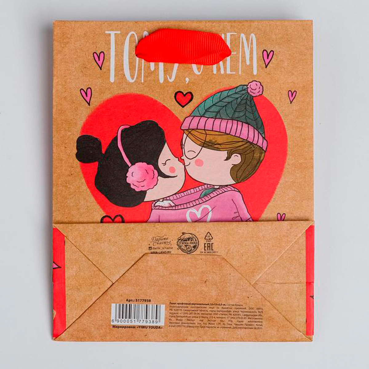 Пакет подарочный крафтовый "любовь, любовь" 12*15*5,5 см (1/6/1200) "дарите счастье" 5177938