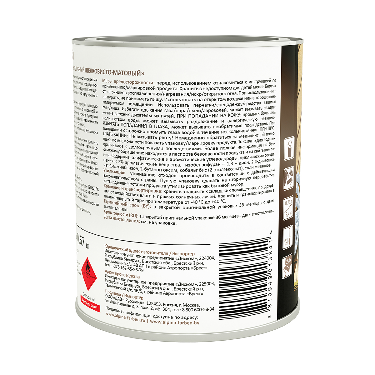 Лак для деревянных полов алкидно-уретановый шелковисто-матовый 0,75 л (1/6) "alpina"
