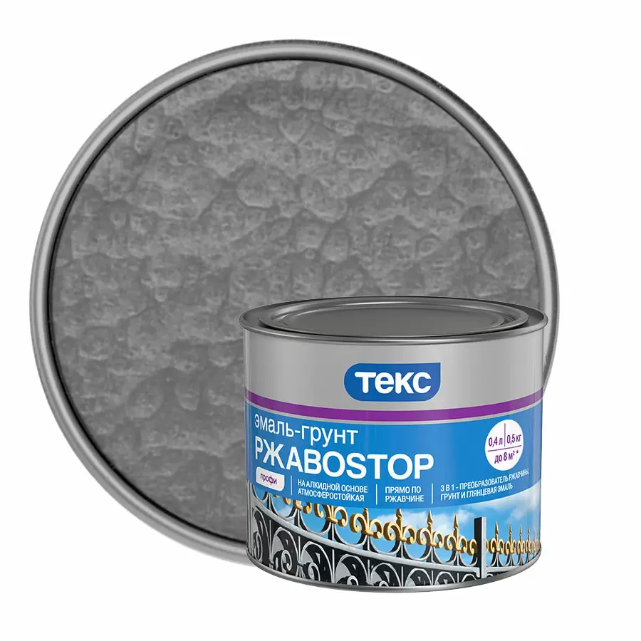 ТЕКС ПРОФИ РЖАВОSTOP грунт эмаль прямо по ржавчине 3 в 1, молотковый серебристый (0,5кг)