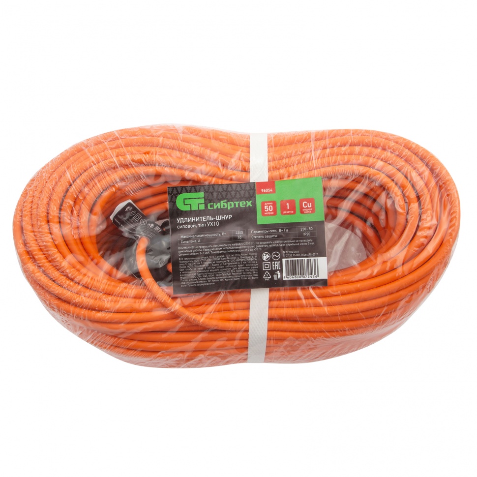 Удлинитель-шнур силовой 50 м, 10A, тип УХ10, 1 розетка, Сибртех (96054)