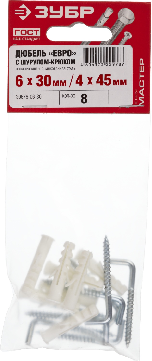 ЗУБР ЕВРО, 6 х 30 / 4 х 45 мм, 8 шт, распорный дюбель с шурупом-крюком (30676-06-30)