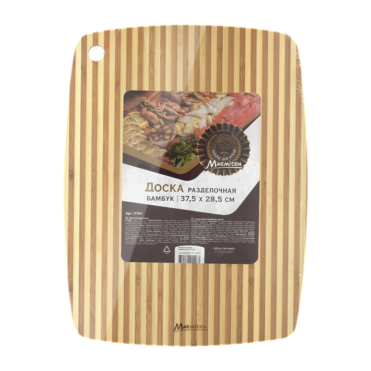 Доска разделочная бамбук 37,5*28,5 см (1/24) "marmiton" 17707
