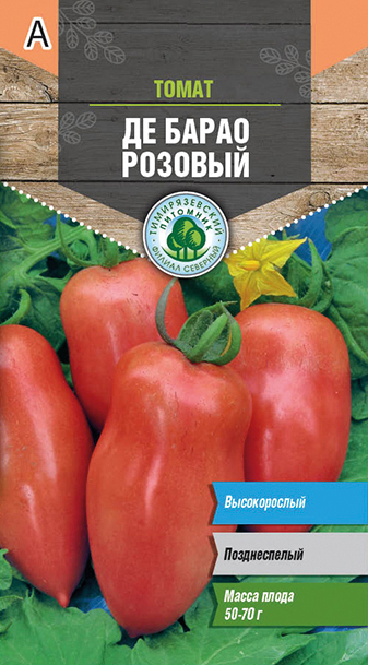 Семена томат "де-барао розовый" позднеспелый 0,1 г (10) "тимирязевский питомник"
