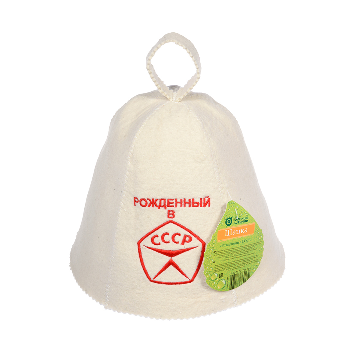 Шапка для бани и сауны "рождённый в ссср" (1/20) "банные штучки" 41030