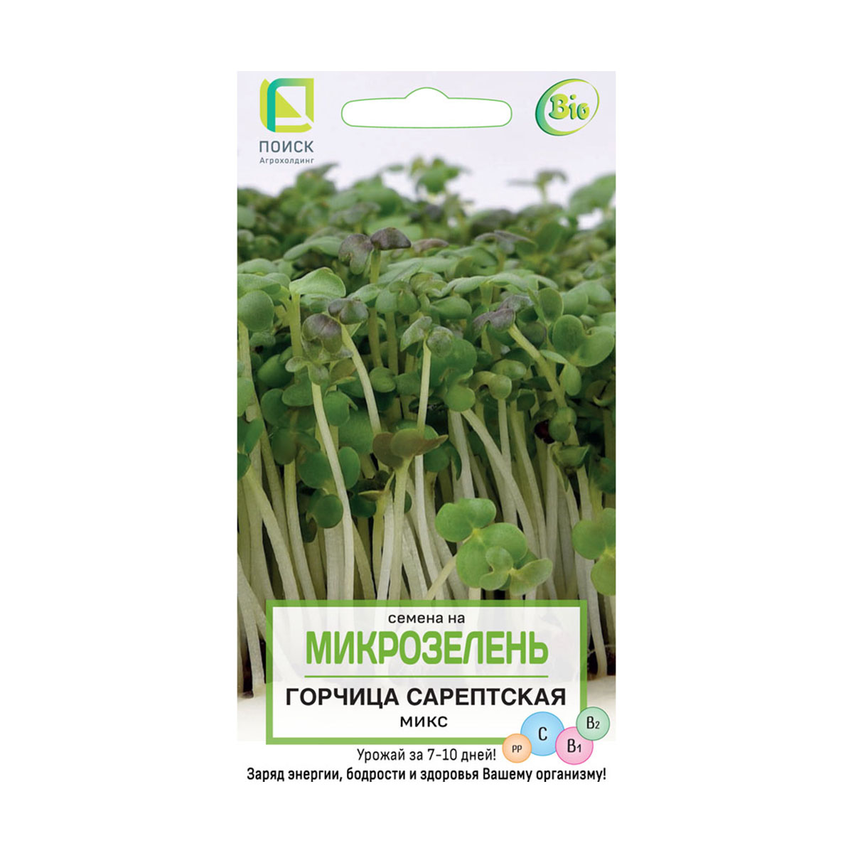 Семена на микрозелень горчица сарептская (салатная) микс 5 г (10/100) "поиск"