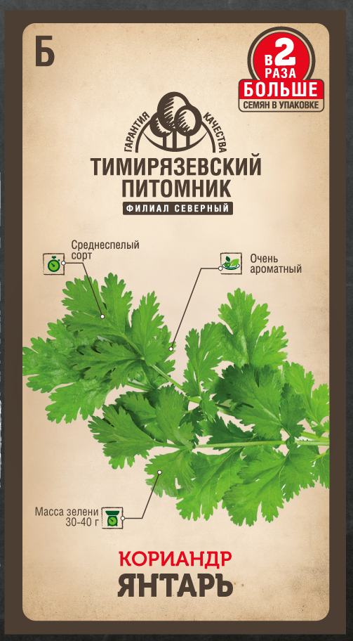 Семена кориандр "янтарь" 10 г (10) "тимирязевский питомник"