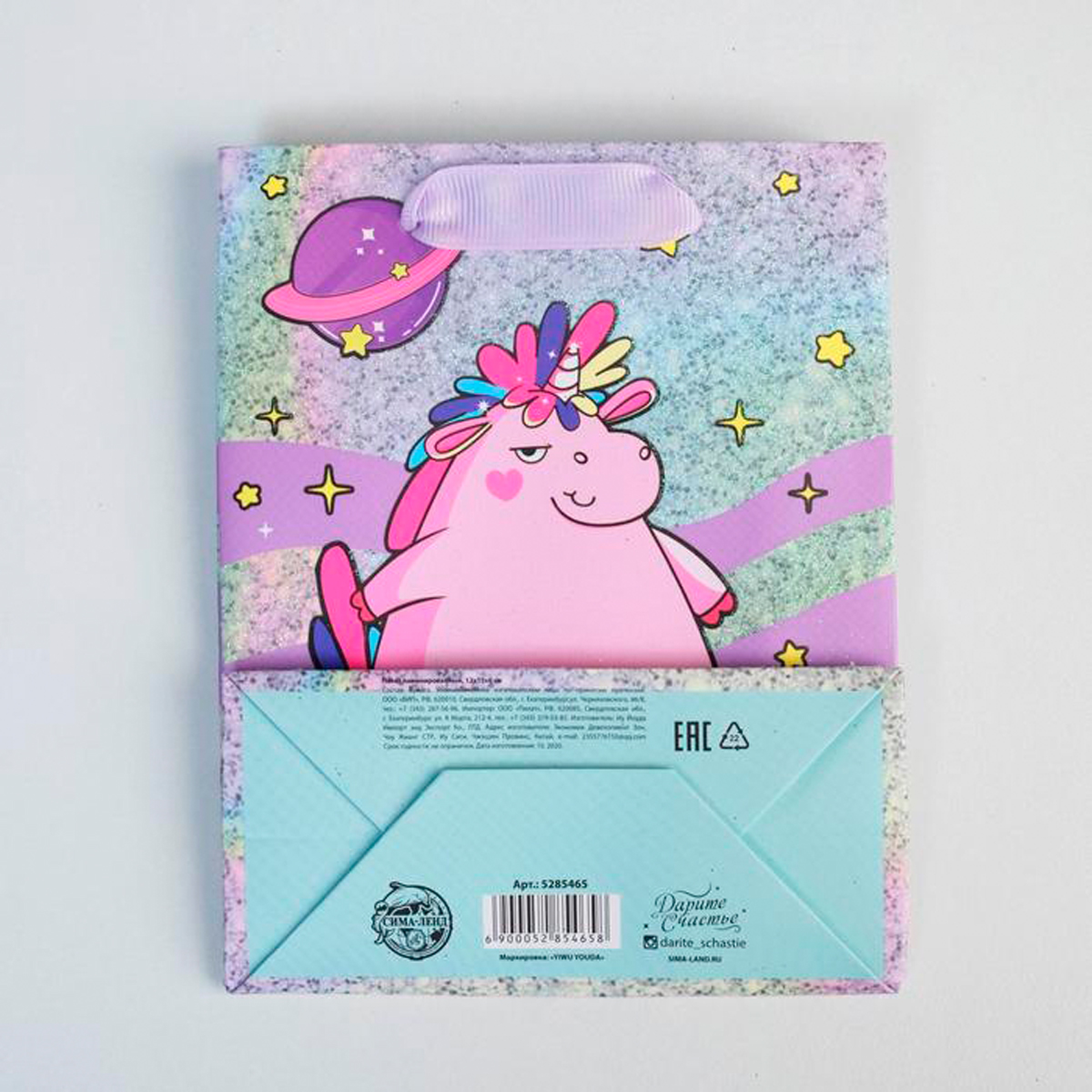 Пакет подарочный ламинир. "present for you" 12*15*6 см (1/500) "дарите счастье" 5285465