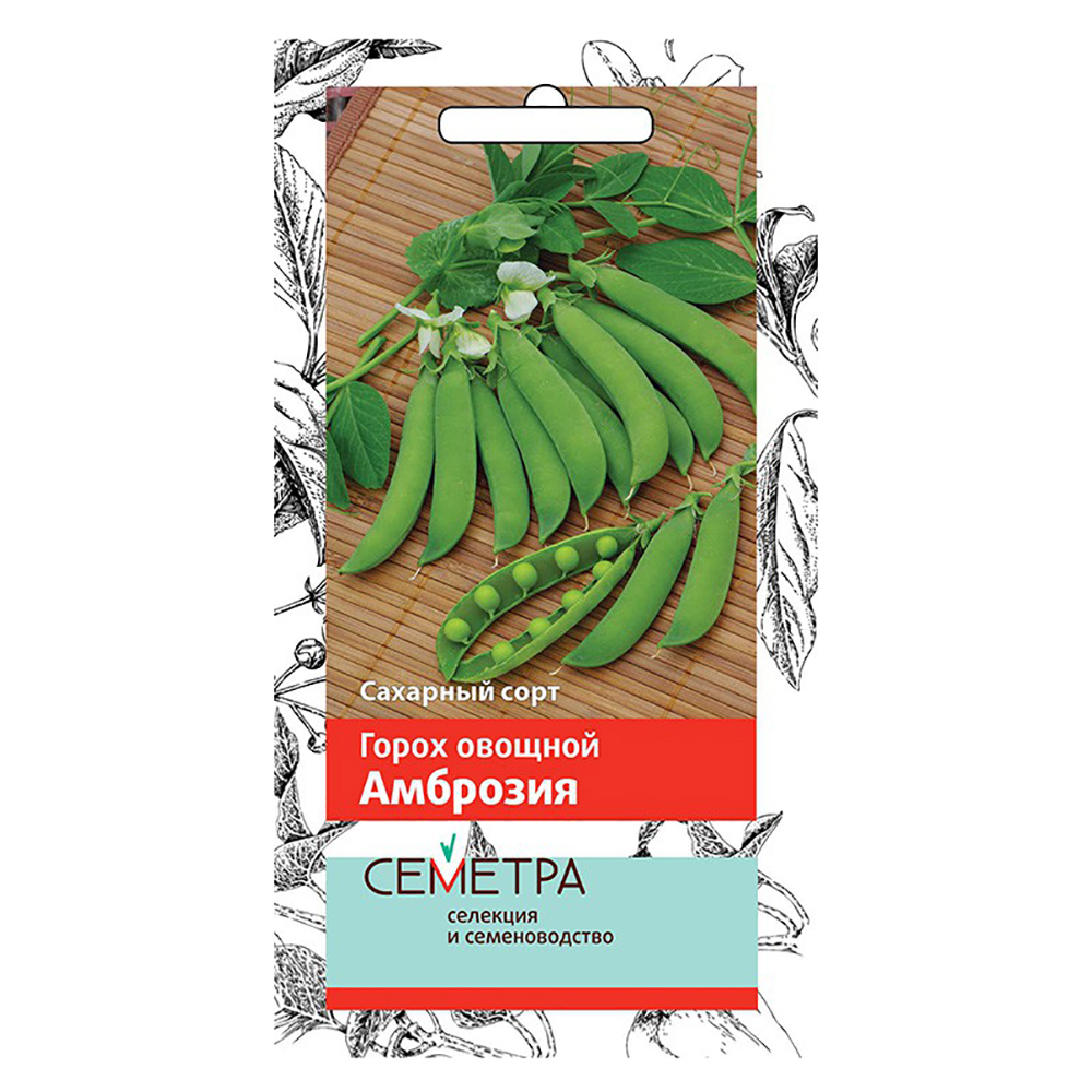 Семена горох овощной "амброзия" (сахарный) 10 г (10/100) "семетра"