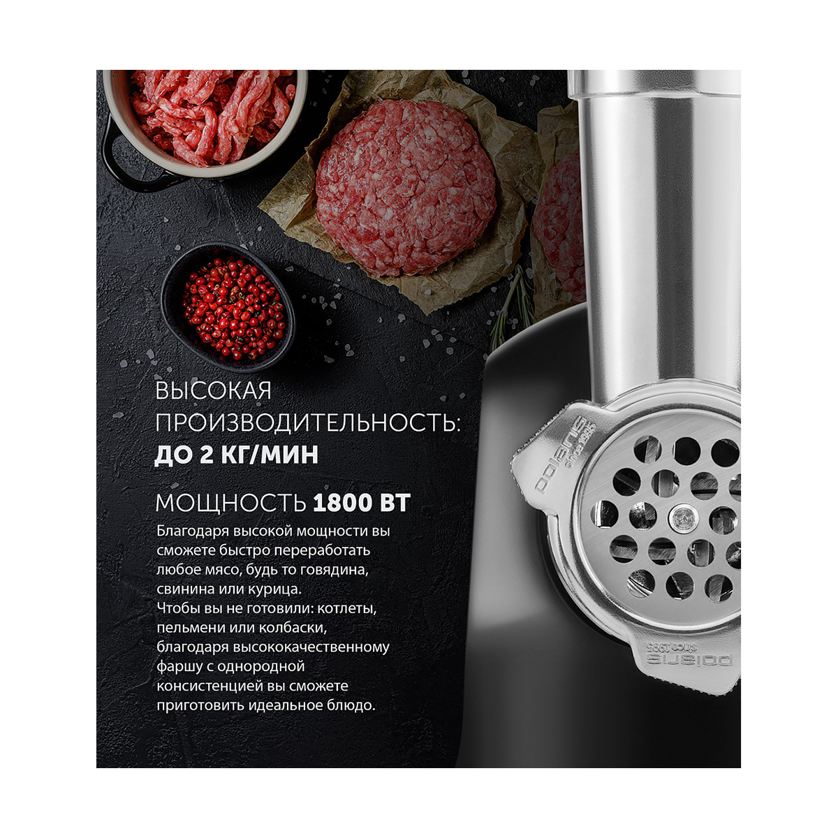 Мясорубка электрич. pmg 1872 1800 вт (черная) (1/4) "polaris"