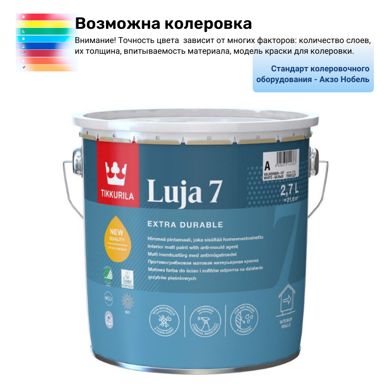 Краска акрилатная Тиккурила ЛУЯ 7 матовая 2,7 л