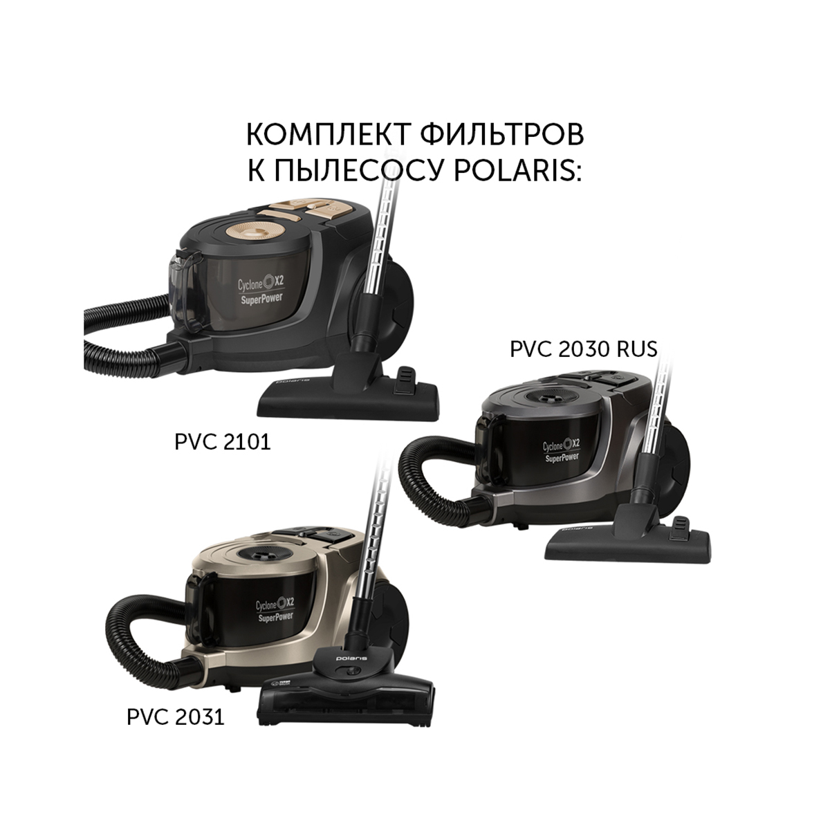 Комплект фильтров к пылесосу pvcf 2030 (1/36) "polaris"