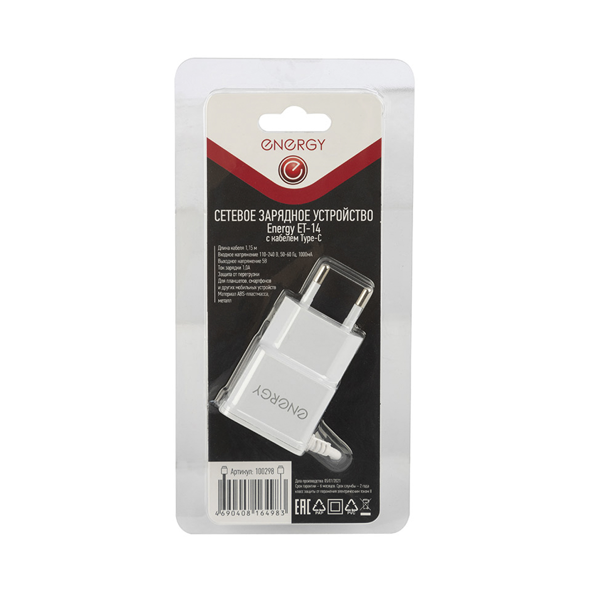 Зарядное устройство для телефона сетевое et-14 с кабелем type-c (белый) (1/100) "energy"