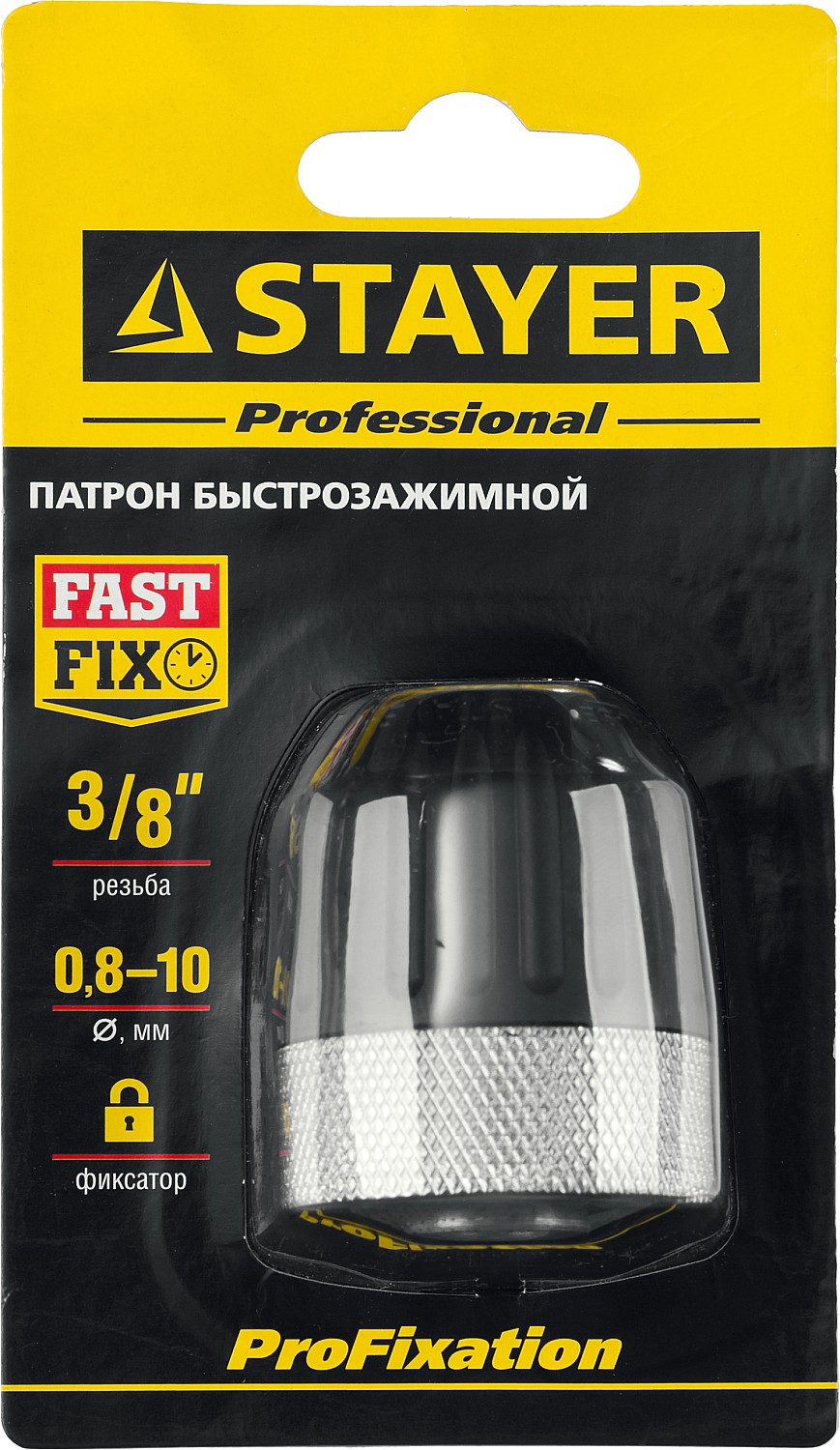 STAYER 10 мм, 3/8″, быстрозажимной патрон для дрели, Professional (29050-10-3/8)