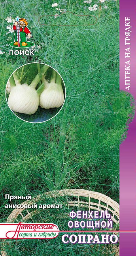 Семена фенхель овощной "сопрано" (а) 1 г (10/100) "аптека на грядке"