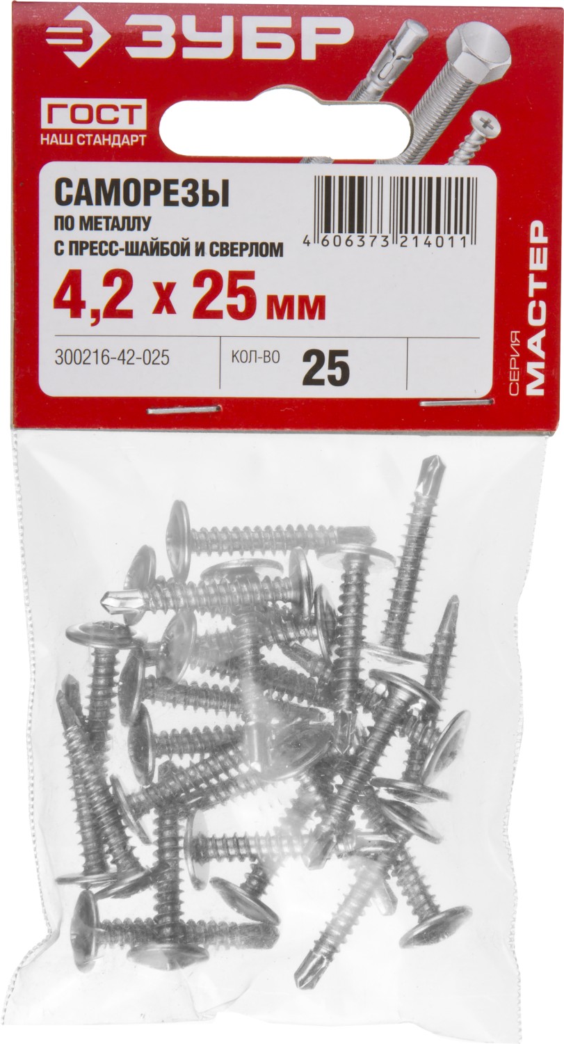 ЗУБР ПШМ-С, 25 х 4.2 мм, цинк, 25 шт, саморез с пресс-шайбой и сверлом (300216-42-025)