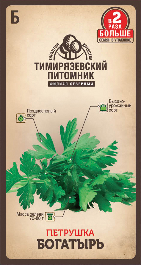 Семена петрушка "богатырь" 3 г (10) "тимирязевский питомник"