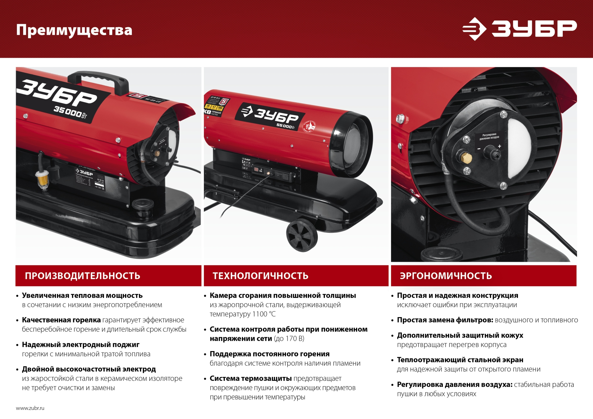 ЗУБР 65 кВт, дизельная тепловая пушка, прямой нагрев (ДП-К8-65-Д)