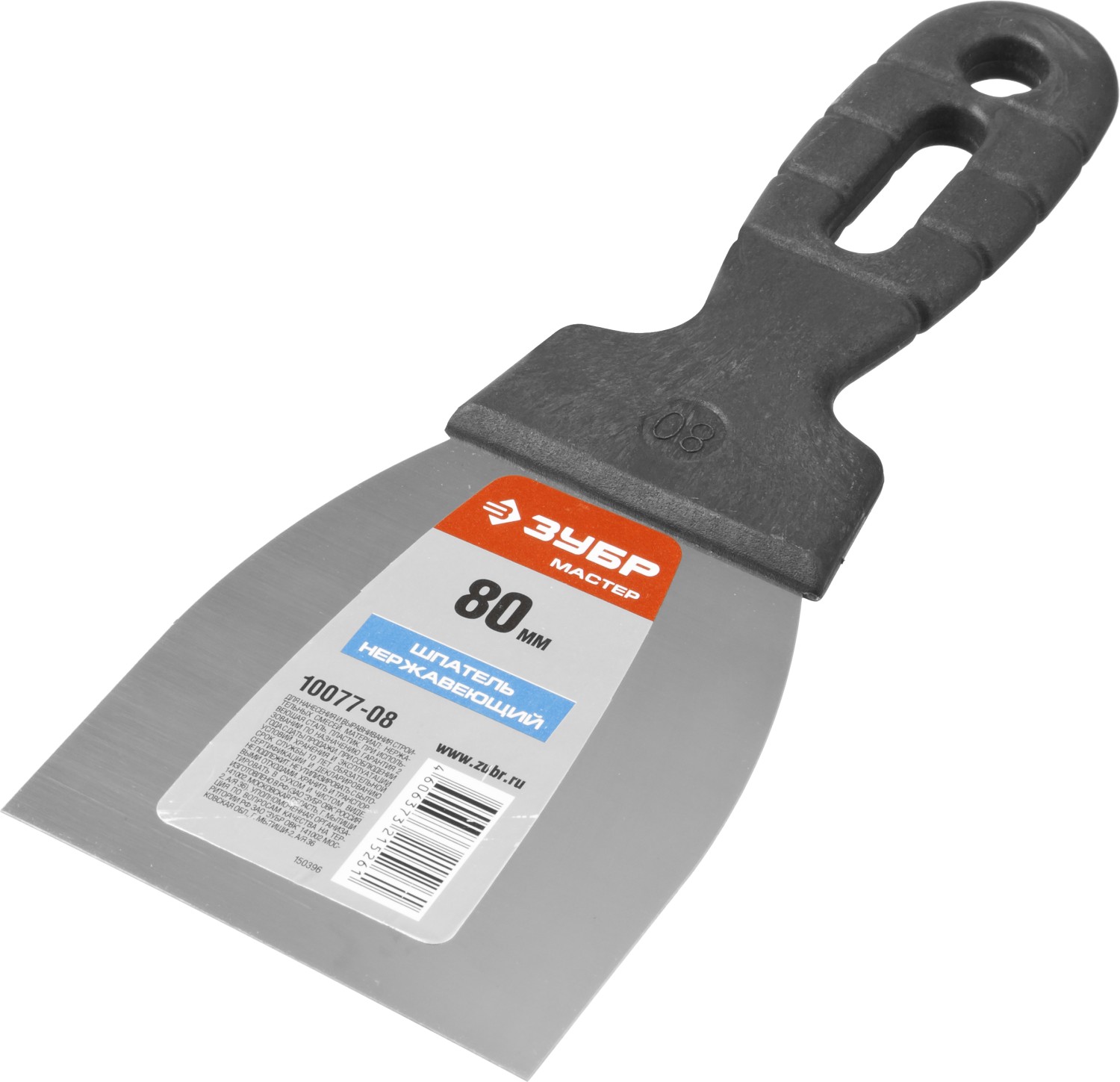 ЗУБР 80 мм, пластиковая ручка, нержавеющий, шпатель (10077-08)