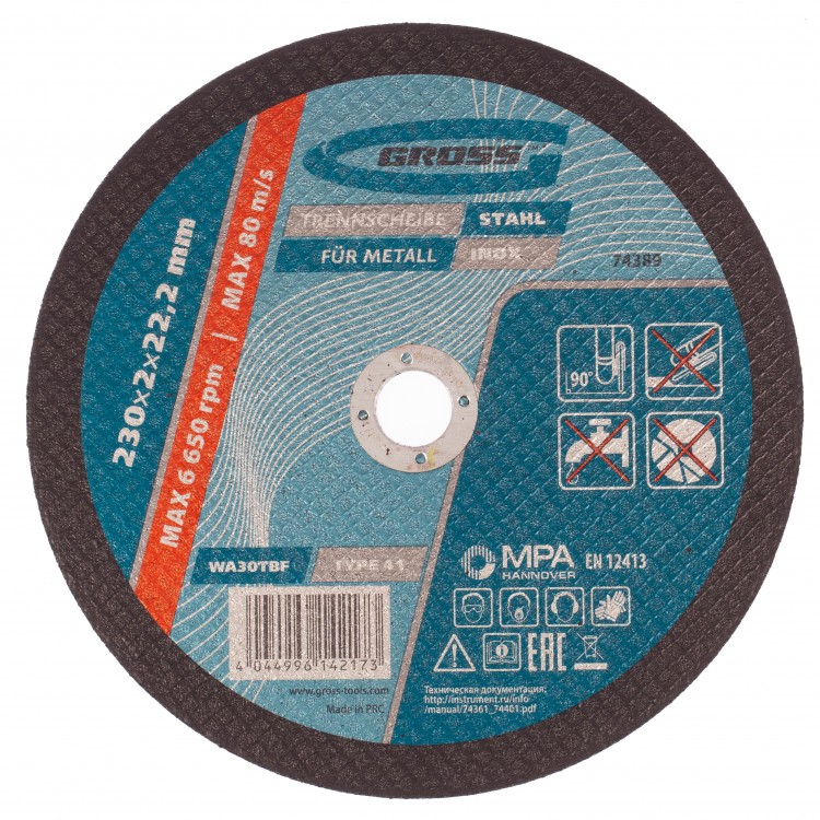 Круг отрезной по металлу, 230 х 2.0 х 22.2 мм Gross (74389)