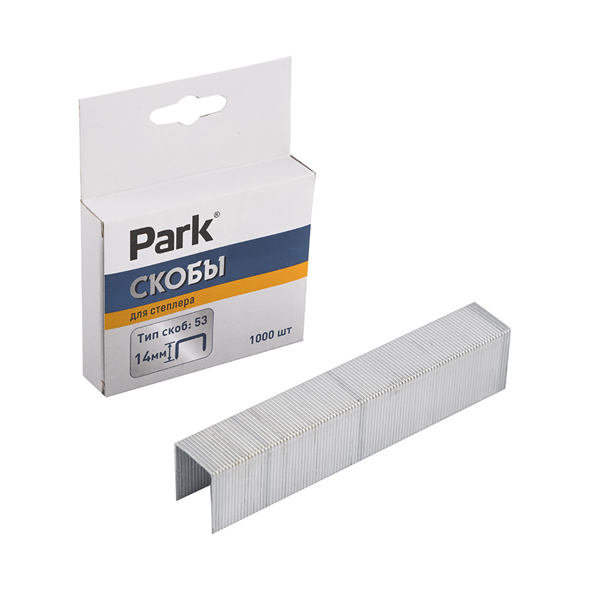 Скобы тип 53  1000 шт. 14 мм (1/20/200) "park"