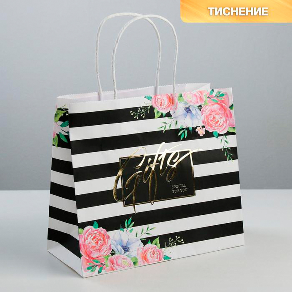 Пакет подарочный крафтовый "gifts" 25*22*12 см (1/400) "дарите счастье" 3823500