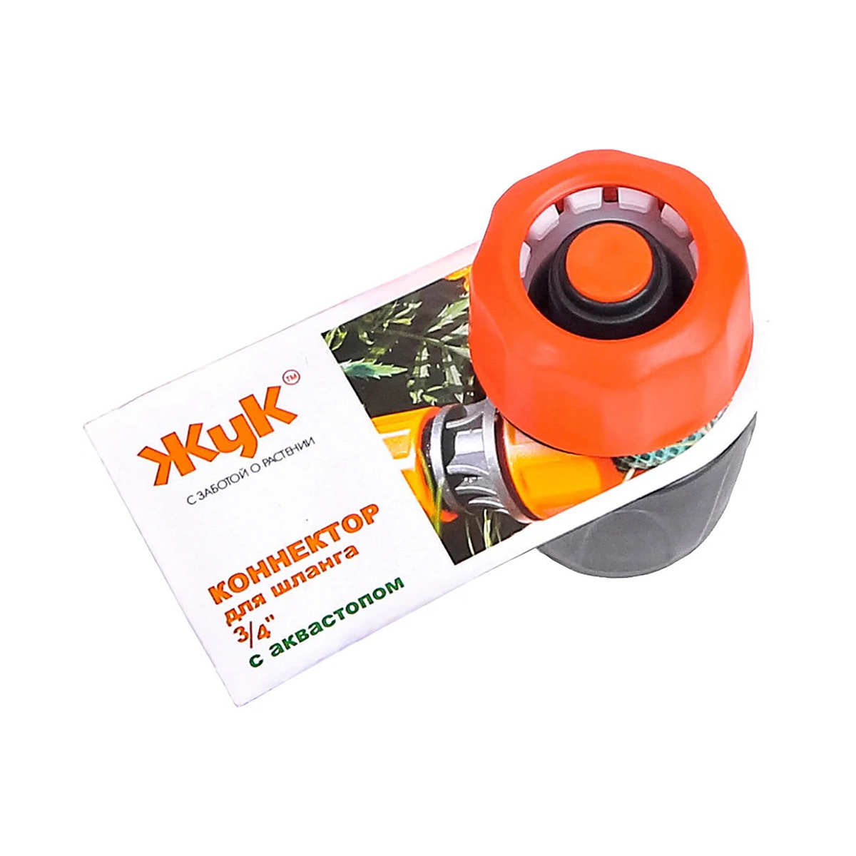 Коннектор для шлангов 1/2" с аквастопом "жук" (1/50/250)