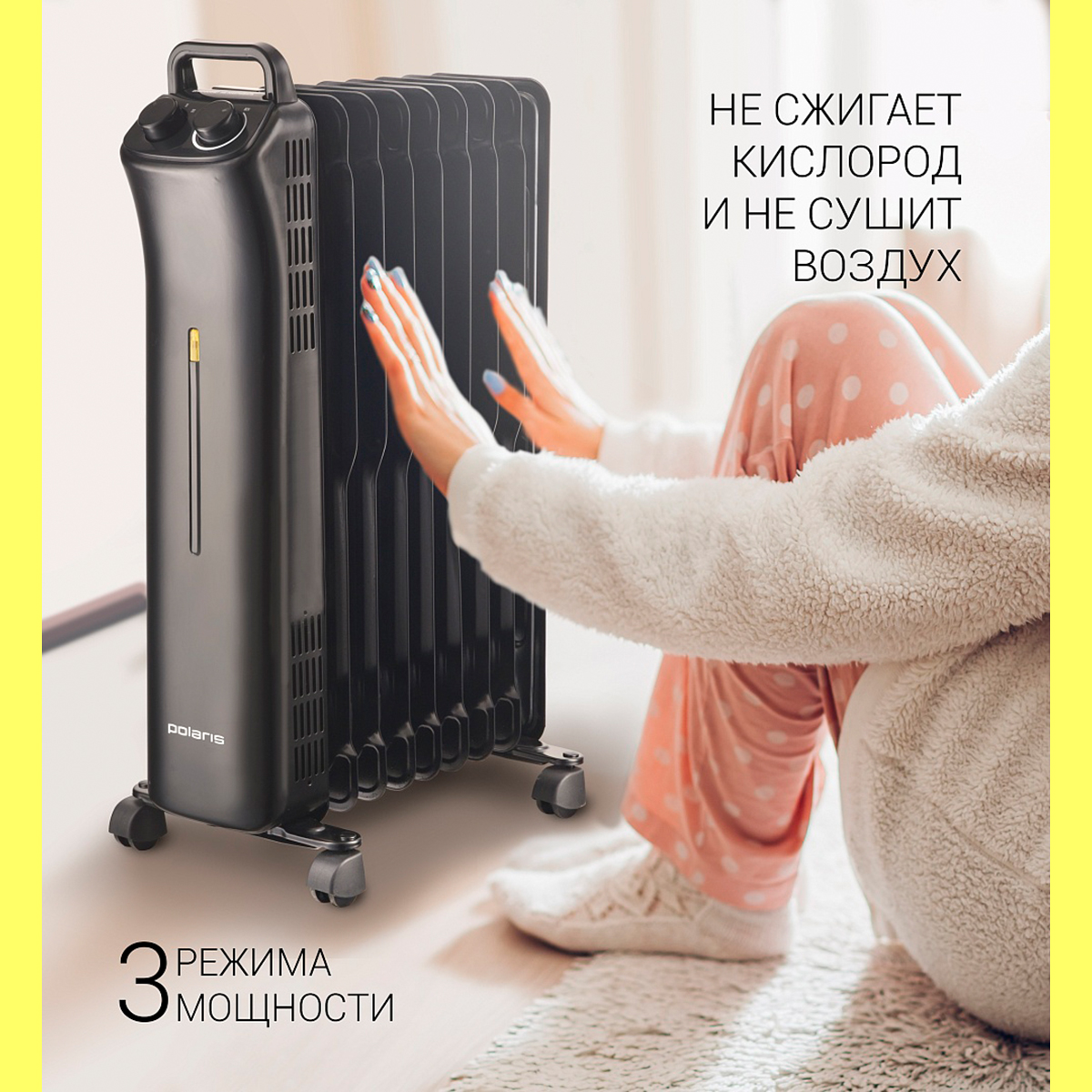 Радиатор масл. por 0420  9 секций 0,8/1,2/2 квт (черный) (1) "polaris"