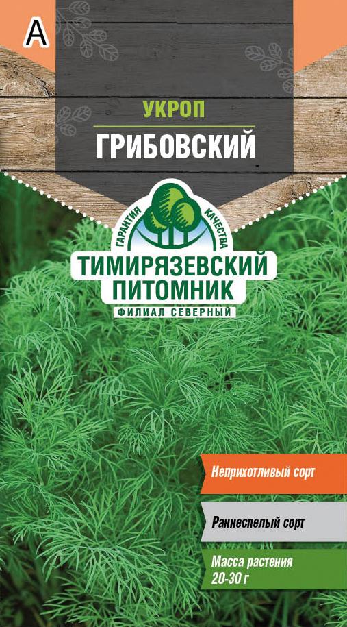 Семена укроп "грибовский" раннеспелый 3 г (10) "тимирязевский питомник"