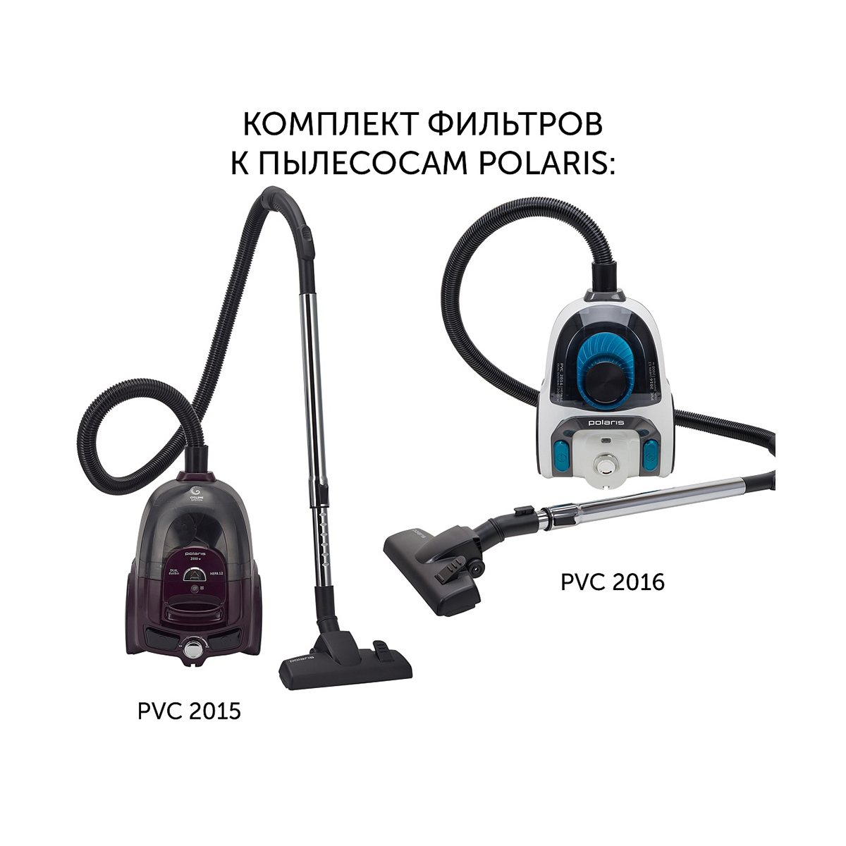 Комплект фильтров к пылесосу pvcf 2015 (1/20) "polaris"