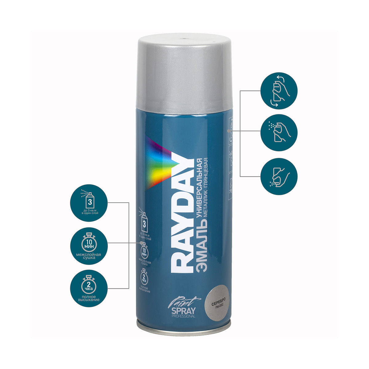 Краска аэрозоль акрил. металлик  серебро  520 мл (12) "rayday" pm-0002