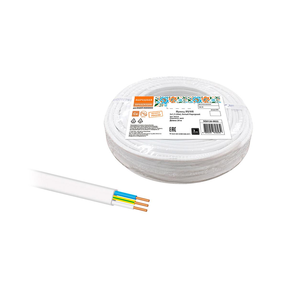 Провод пусп 3 х 1,5 мм² (бухта 20 м) белый (1/5) народный sq0126-0022