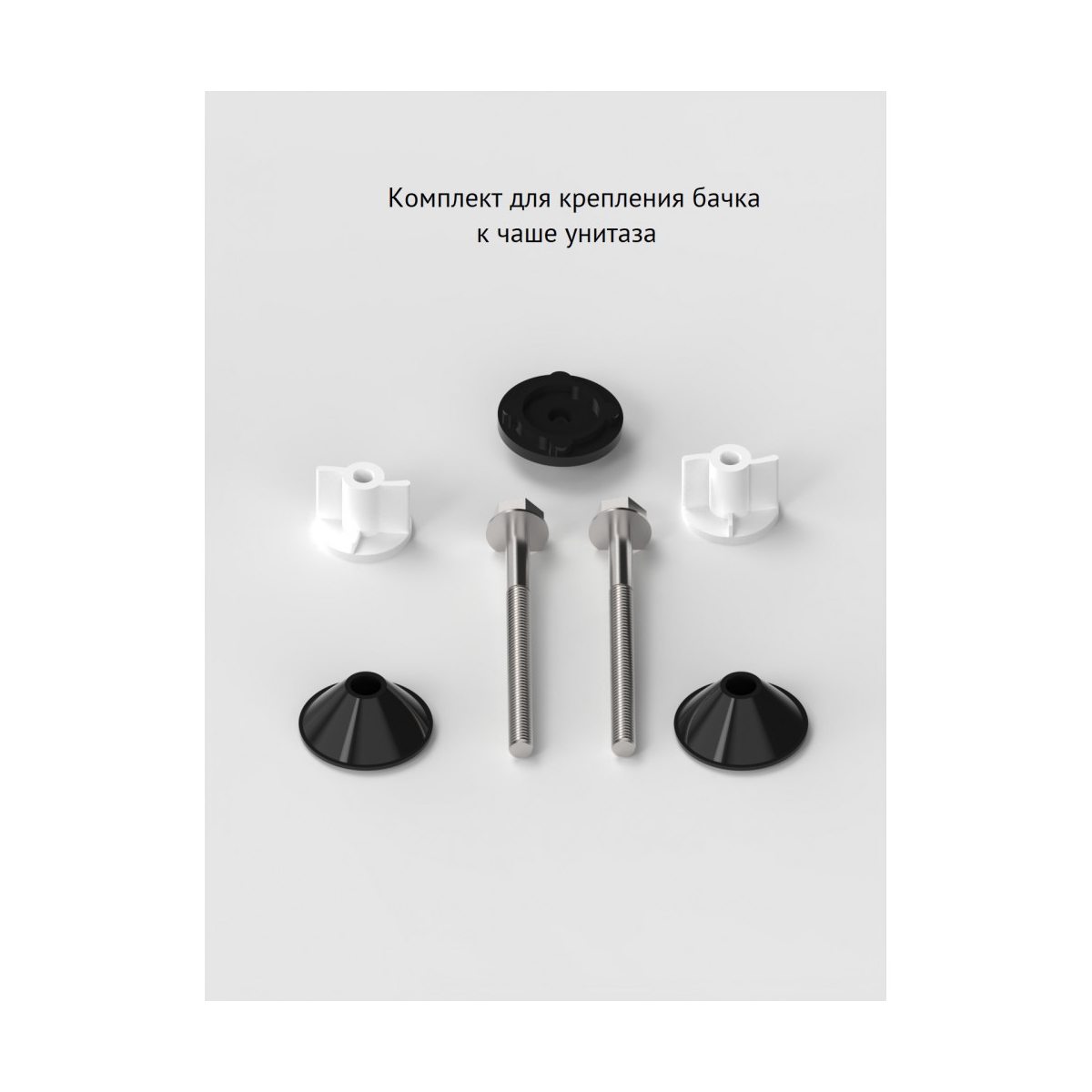 Арматура водосливная "eko 21.1" 2 кнопки, нижний подвод (1) "berges"