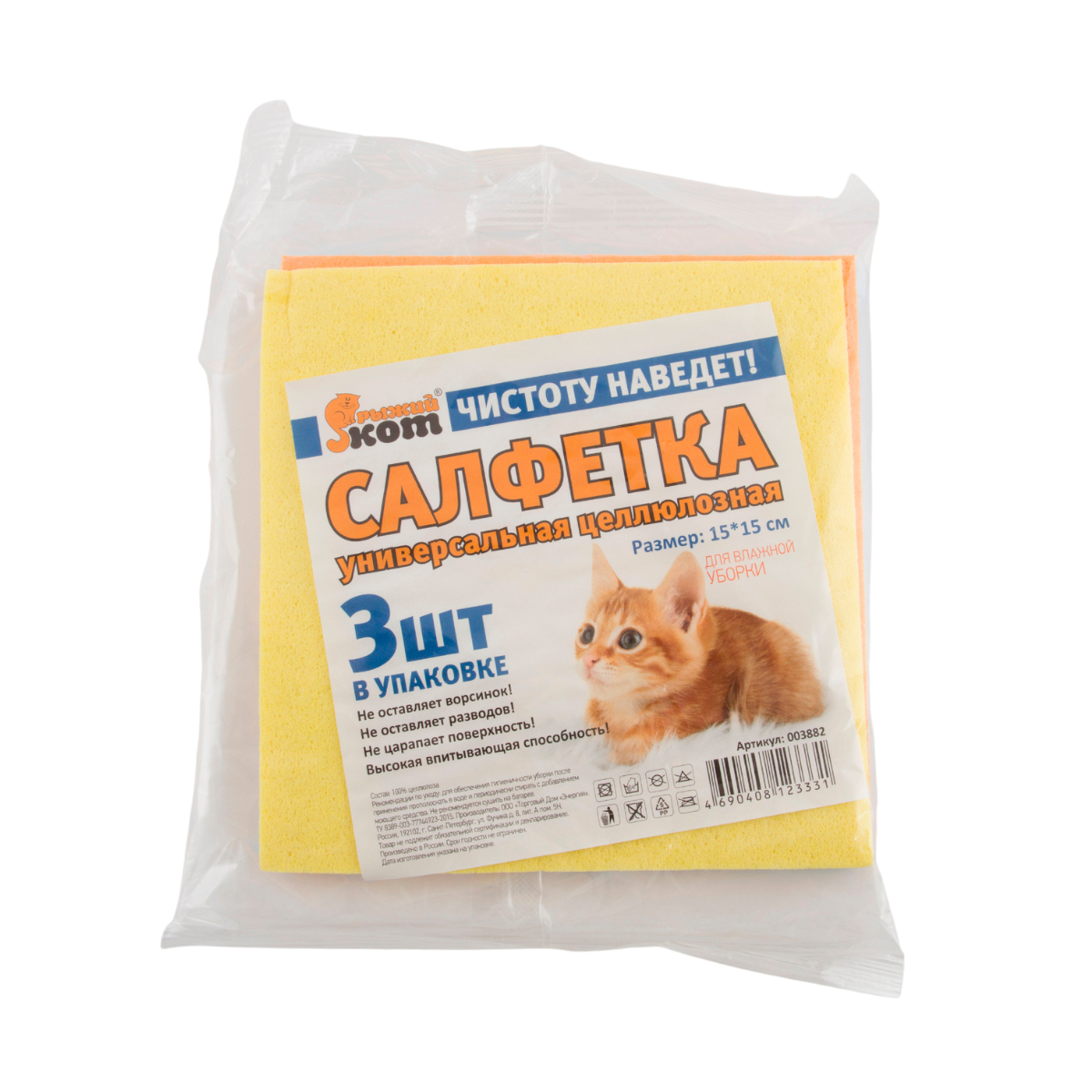 Салфетки 15*15 см (целлюлоза) универс. (набор 3 шт.) (1/58) "рыжий кот"