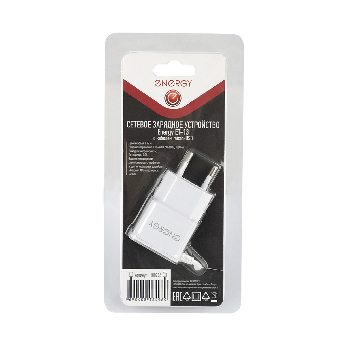 Зарядное устройство для телефона сетевое et-13 с кабелем micro-usb (белый) (1/100) "energy"