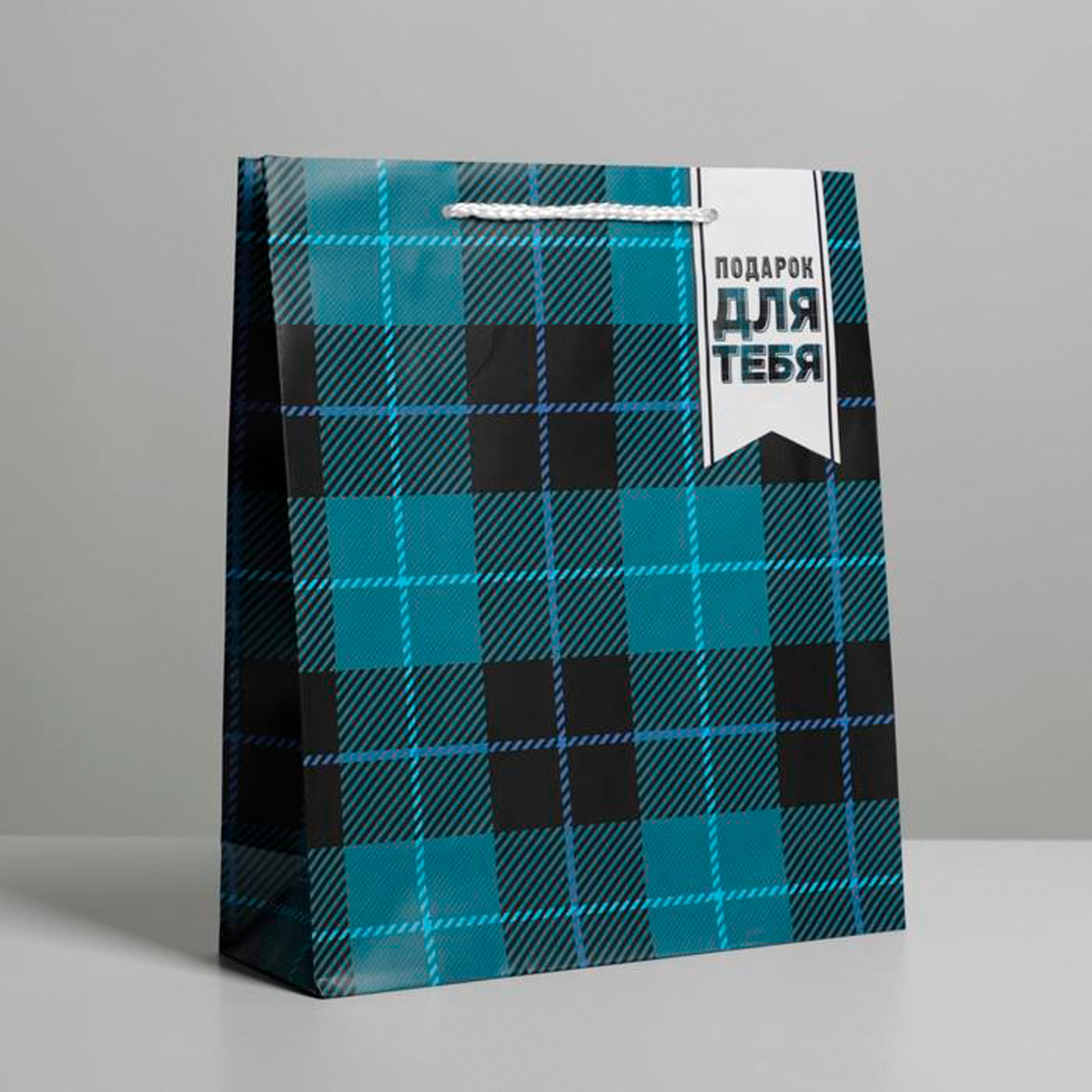 Пакет подарочный ламинир. "real man" 23*27*8 см (1/235) "доступные радости" 6582767