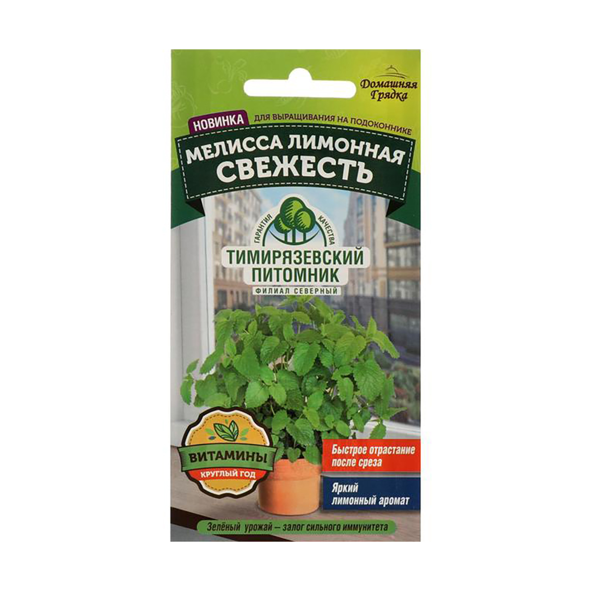 Семена мелисса "лимонная свежесть" 0,1 г (10) "тимирязевский питомник"